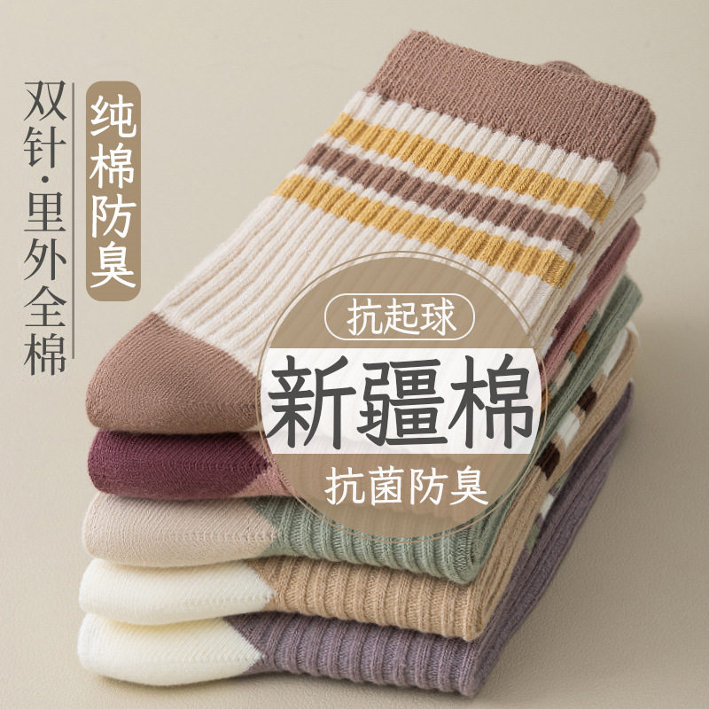 新疆棉袜子女款秋冬款中筒纯棉