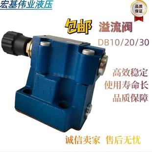 DB30 调节阀 DB10 315 液压溢流阀 30B 手动调压阀DB10 DB20
