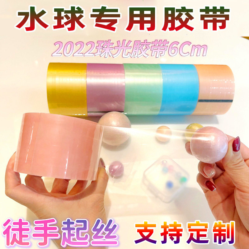 透明胶带胶带玩具百名便利图片