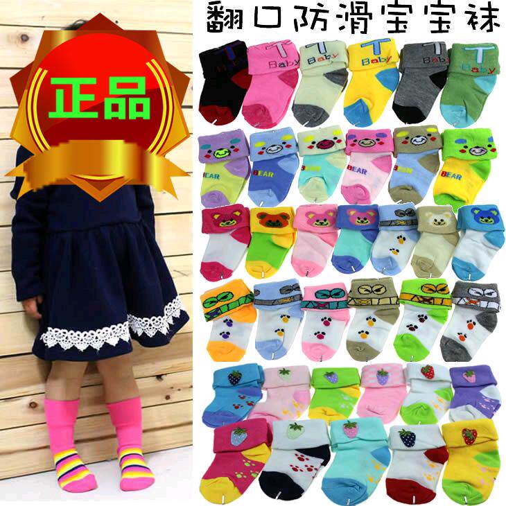 Chaussettes enfant ARTRIX - Ref 2107755 Image 1