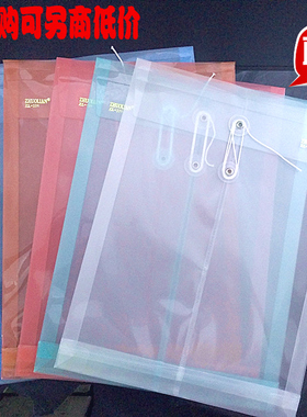 卓联ZL118档案袋立式缠绳PP资料袋A4透明扣绳透明塑料文件档案袋