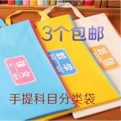 学生科目分类收纳袋手提资料袋学科a4牛津布课本文件袋3个包邮