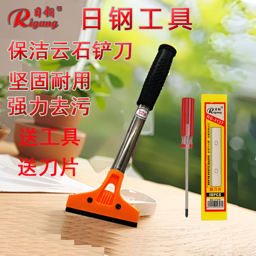 日钢铲刀日钢清洁铲子除胶玻璃