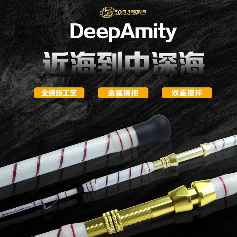 GOKUSPE金属手把钓大头星