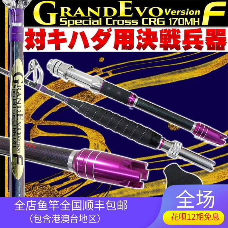 Gokuspe Evo F海竿中深海钓底鱼竿放流竿1 7米一节半海钓船竿大物 没事钓钓鱼 淘优券