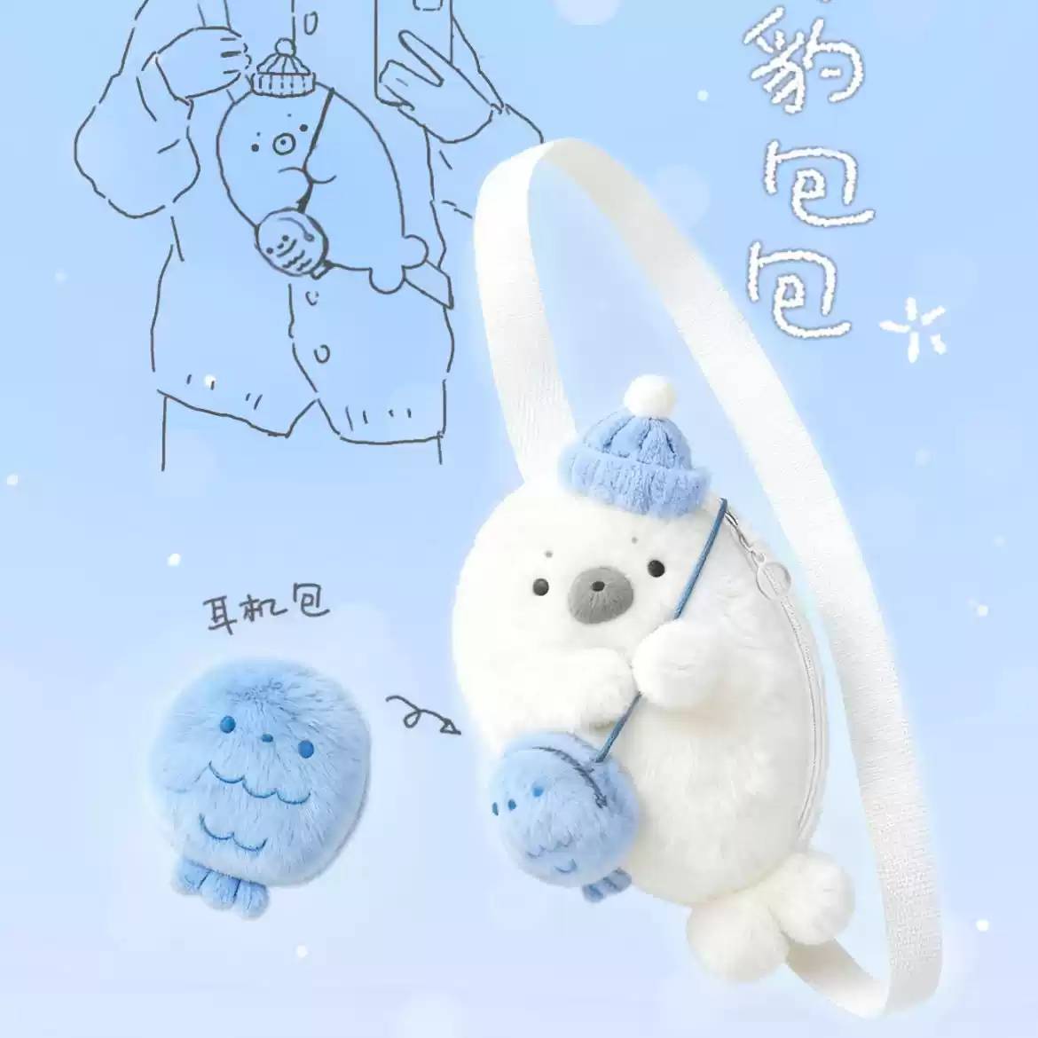 2026新品春夏毛绒包海豹小包可爱