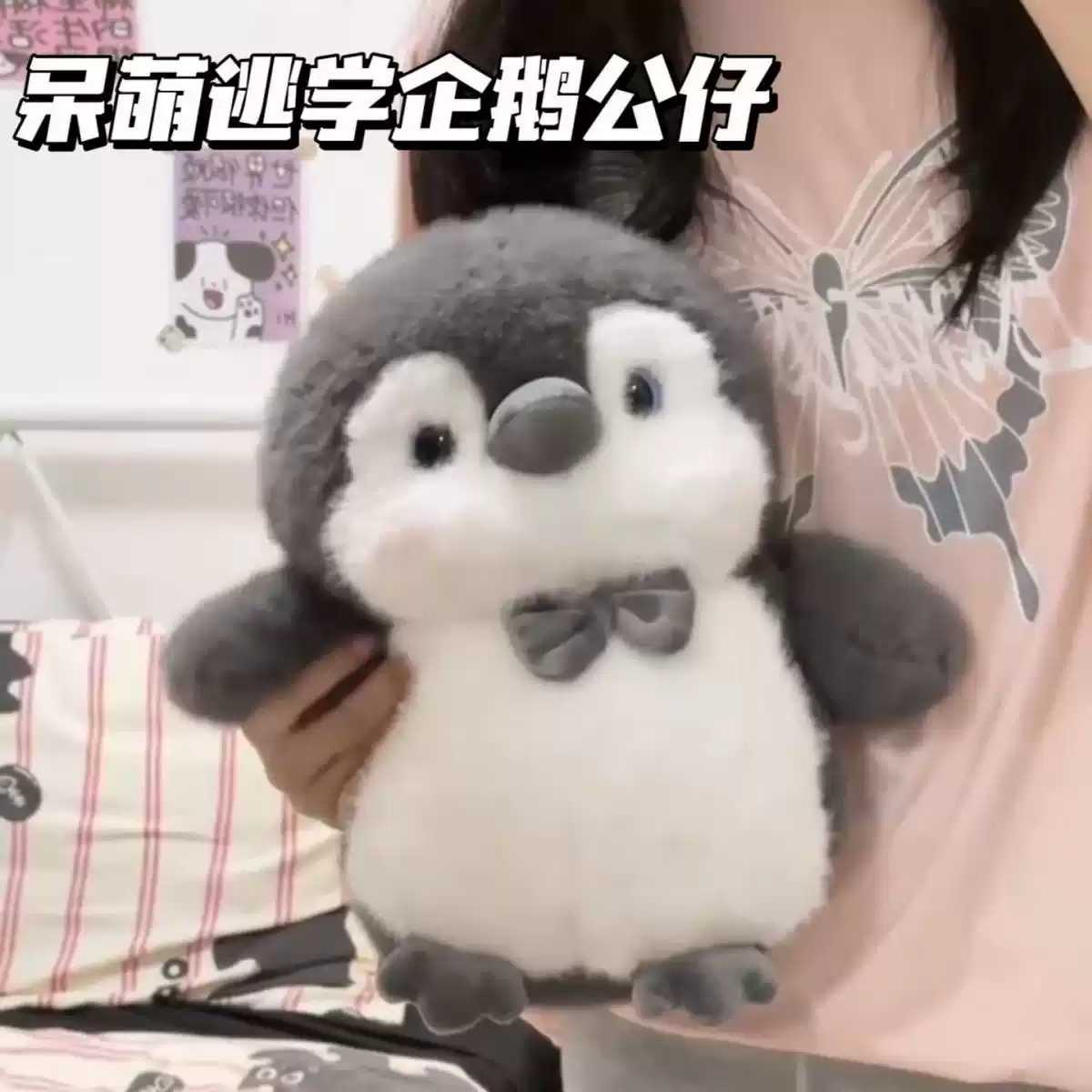 逃学企鹅毛绒玩具公仔玩偶布娃娃