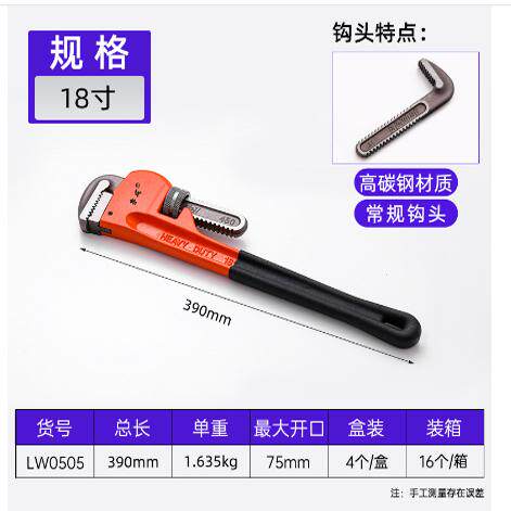 新款 鲁威管子钳美式管钳1218寸维修管道工具大开口子