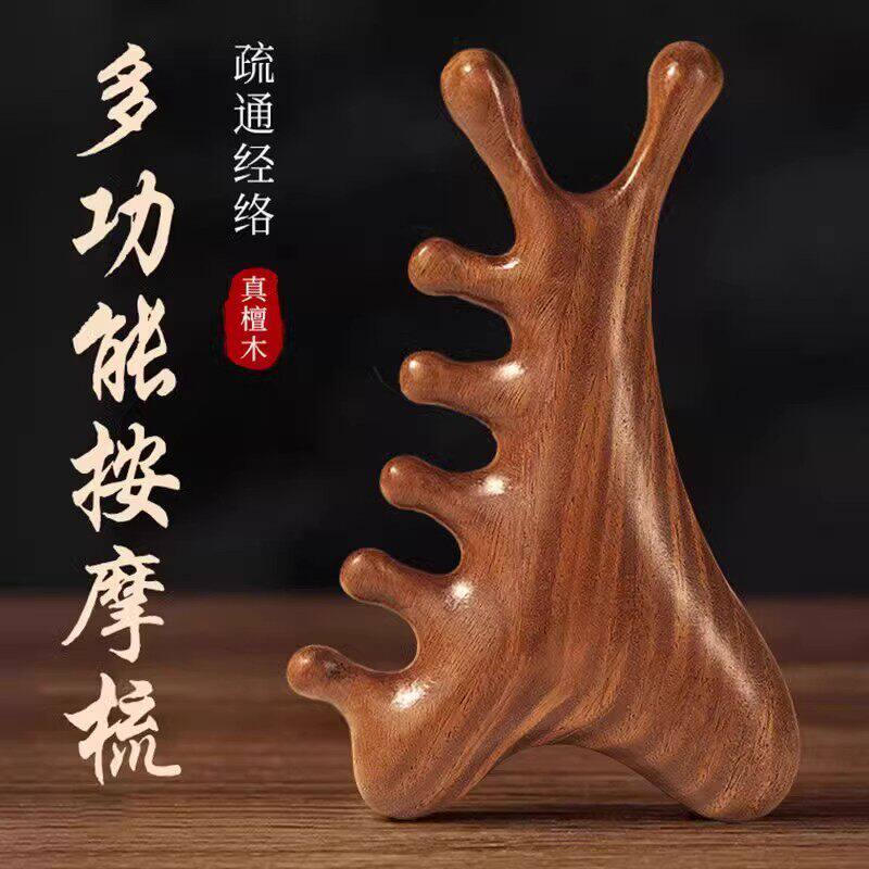 四合一多功能檀木梳头皮檀木按摩梳子头部脱发头疗脸部刮痧疏通经