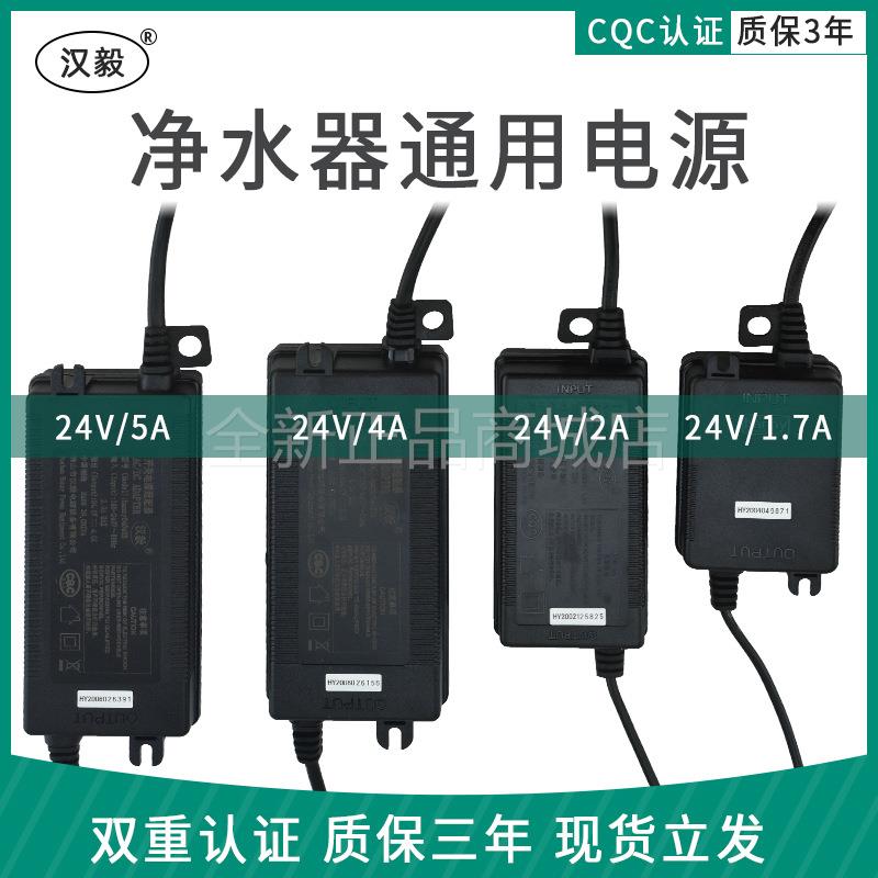 售水机12V3A内置变压器DC头家用净水器4A电源适配器线24V5A