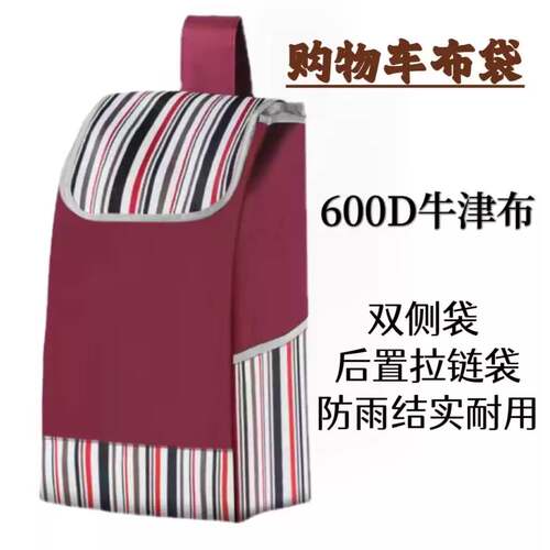 买菜车购物车布袋防水大号牛津包