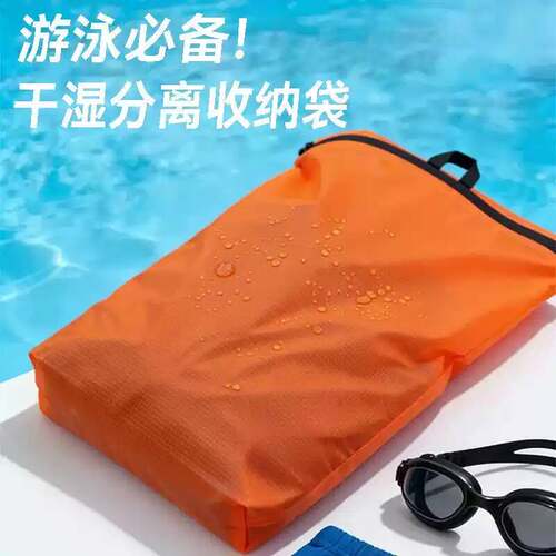 游泳收纳袋防水拖鞋鞋包旅行户外