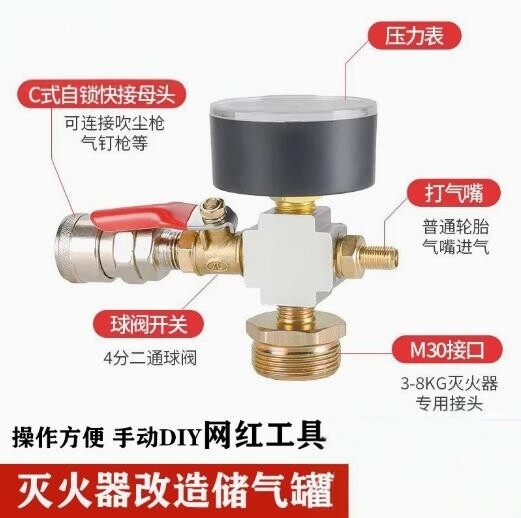 小型储气罐压力转接头灭火器改造充气筒便携移动式空压机配件