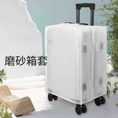 行李箱保护套旅行箱箱套皮箱托运