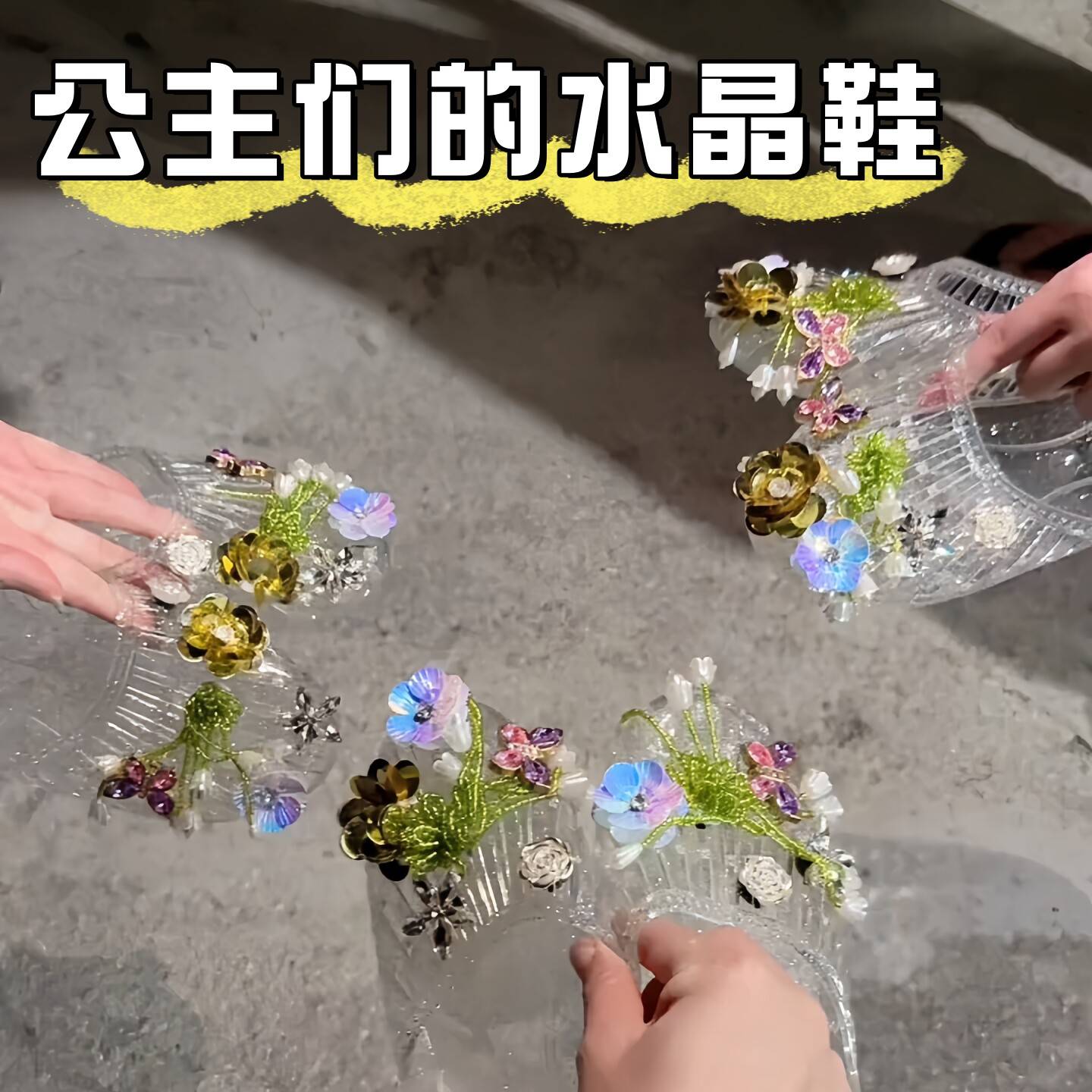 水晶鞋成人女夏季外穿透明果冻