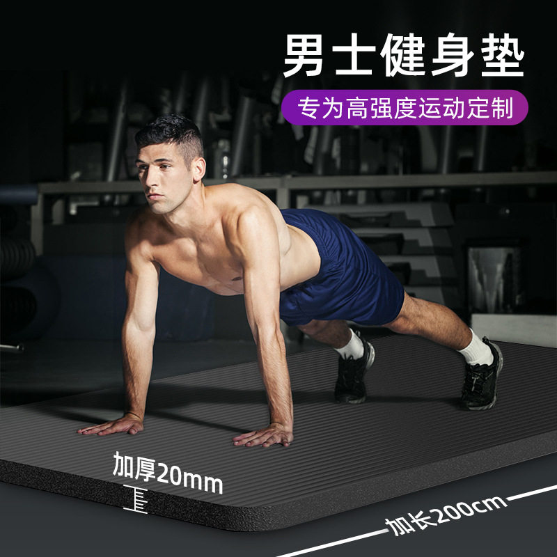 男士健身垫初学者瑜珈垫子加厚