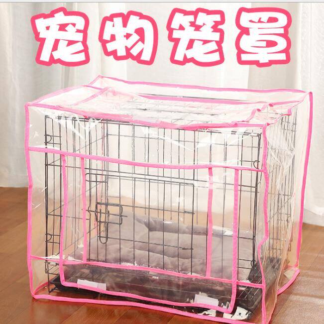 宠物笼子罩子防水防风挡风布防尘保暖狗猫兔笼透明胶套子外罩蚊帐