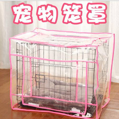 宠物笼子罩子防水防风挡风布防尘保暖狗猫兔笼透明胶套子外罩蚊帐