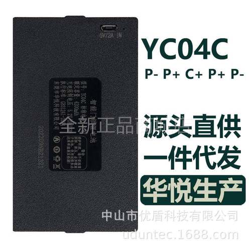 YC04C指纹锁电池智能门锁锂电池东莞华悦智能科技有限公司原厂