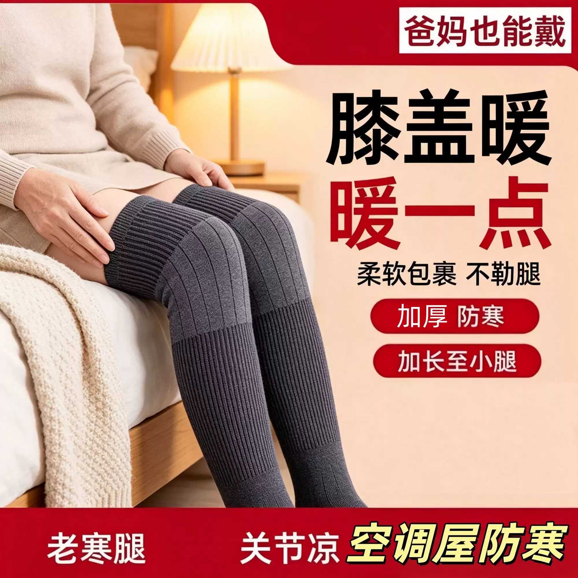 护膝长版保暖老寒腿中老年漆关节