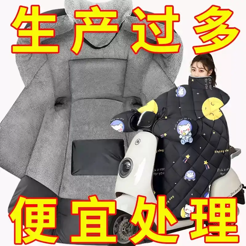 电动车冬季加厚加大加绒挡风被|