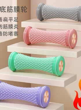 瑜伽筋膜球足底按摩轮脚底筋络