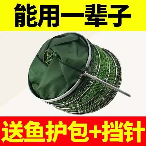 不锈钢网兜护鱼包加厚鱼笼装鱼袋