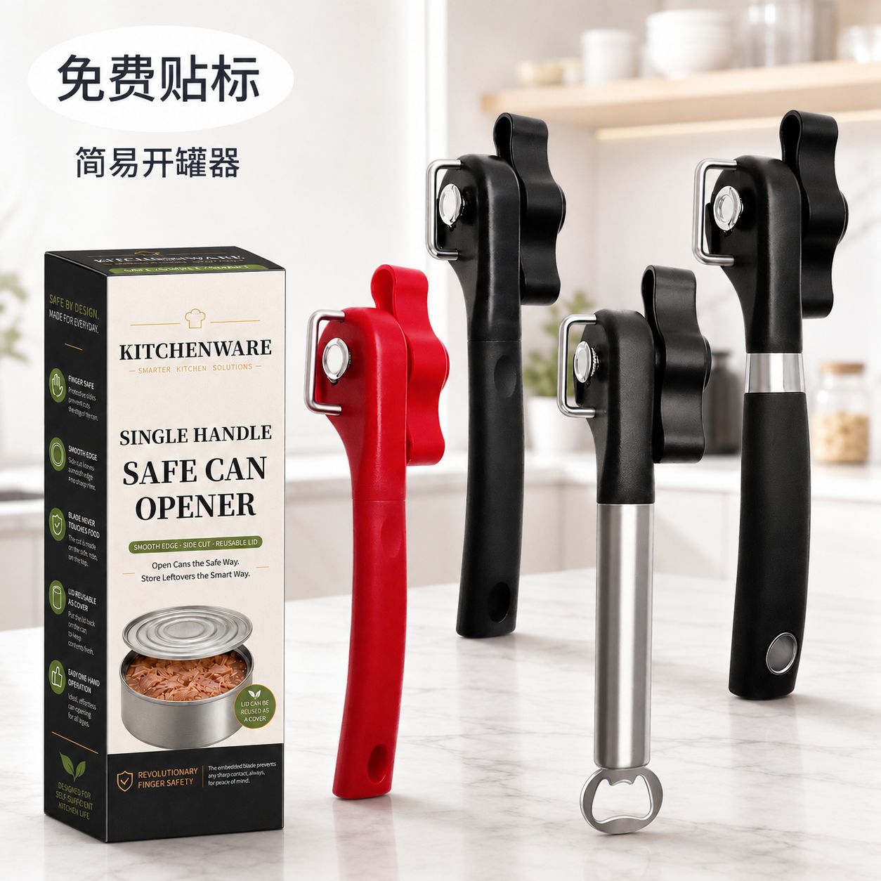不锈钢德国商用开罐器手动简易