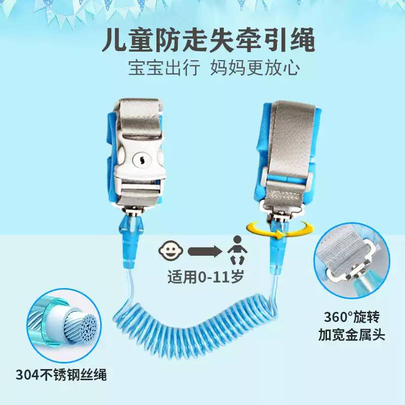 儿童防走失带牵引绳小孩宝宝走丢