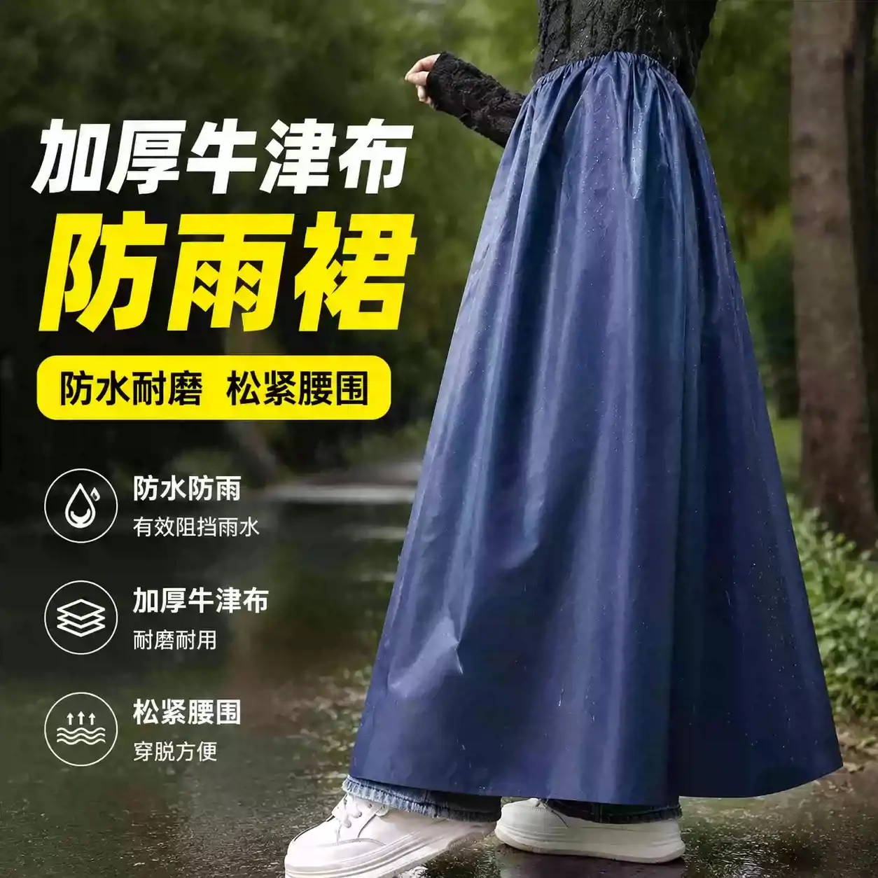 加厚防雨牛津布雨裤耐磨防水