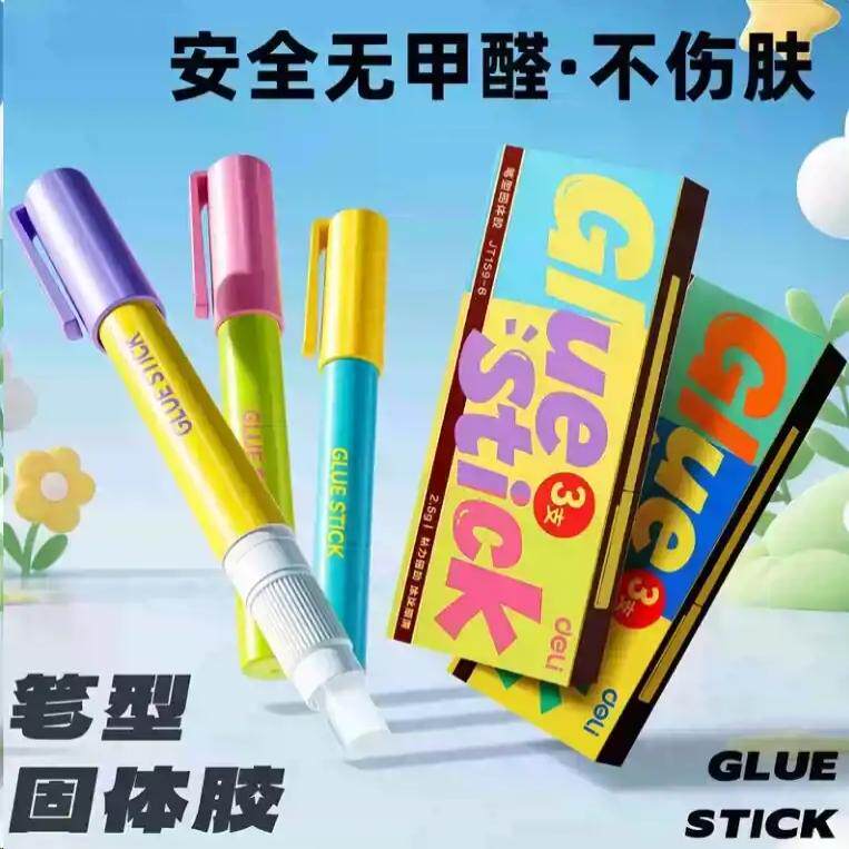 笔型胶棒固体胶高粘度手工课手账