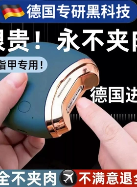 全自动电动指甲刀老人专用手脚