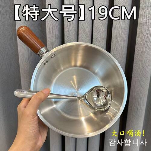 【19CM特大号】韩式特厚不锈钢大