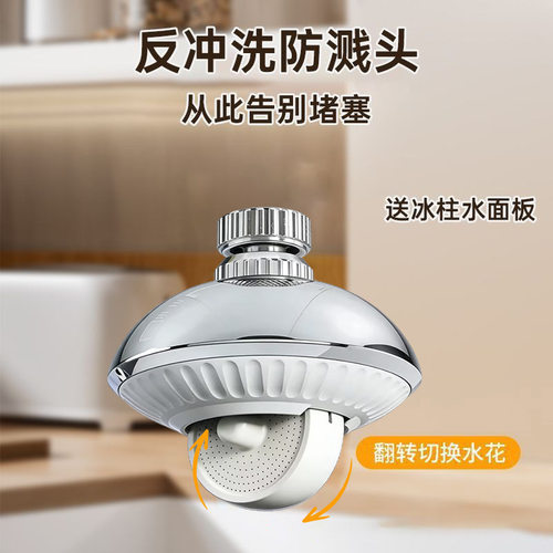 小飞碟防溅水神器厨房专用水龙头