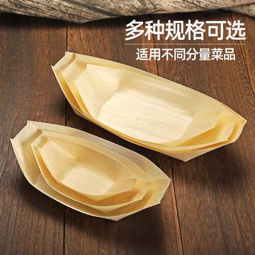 一次性纸船盒木皮船日式小船水信玄饼船寿司盒木舟船点心打包盒
