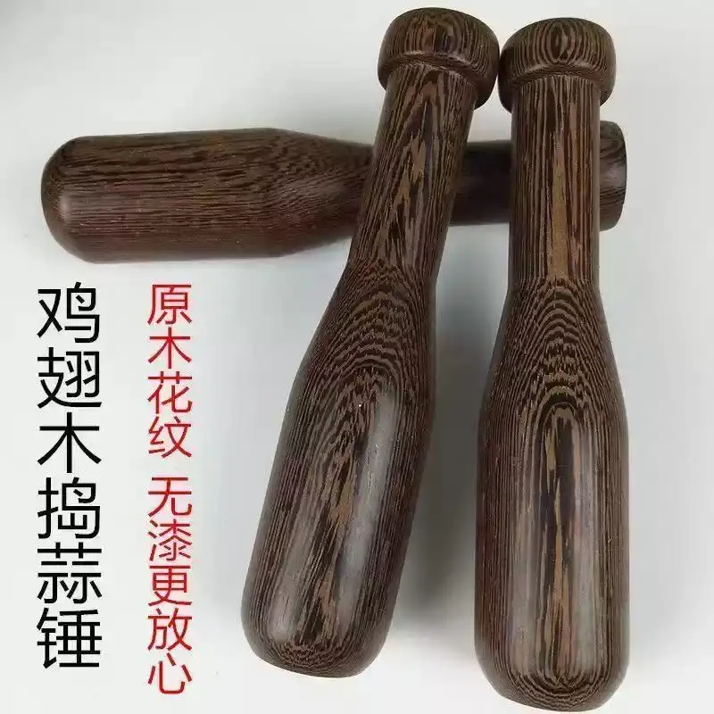 同款纯净鸡翅木捣蒜锤手动