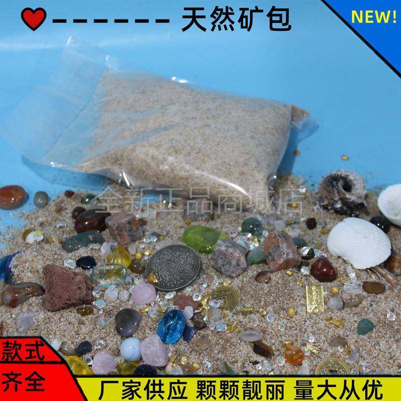 厂家淘晶沙玩具儿童淘金矿石玛瑙水晶贝壳沙袋寻宝淘宝矿包,玩具/童车/益智/积木/模型,其它玩具,淘宝优惠券,粉丝福利购,淘宝优惠卷