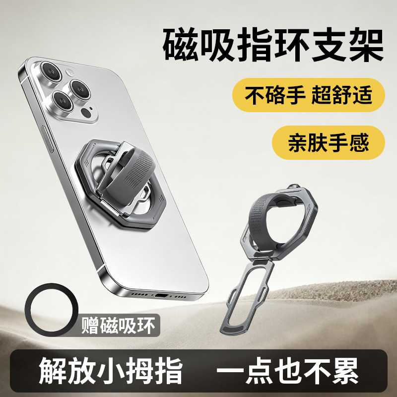 新款懒人磁吸手机架Magsafe