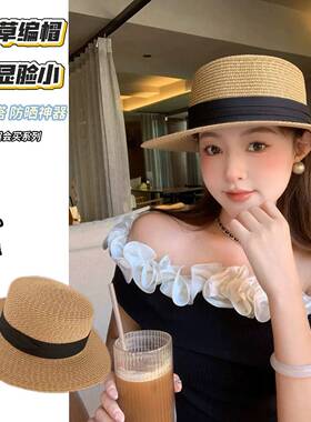 2025新法式草帽平顶大头围英伦
