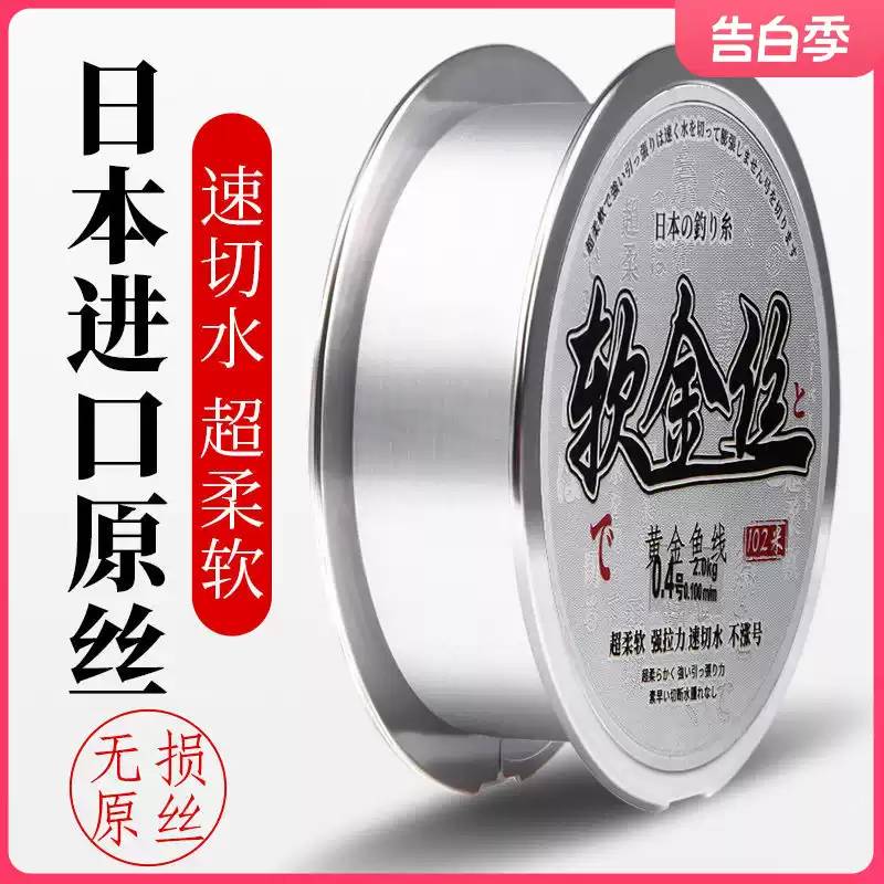 日本进口超柔软钓鱼线主线正品