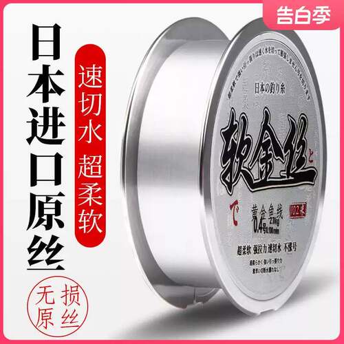 日本进口超柔软钓鱼线主线正品