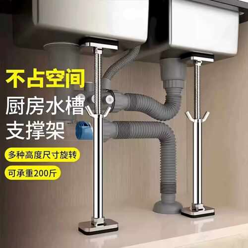 台下盆支撑架厨房水槽支架洗碗