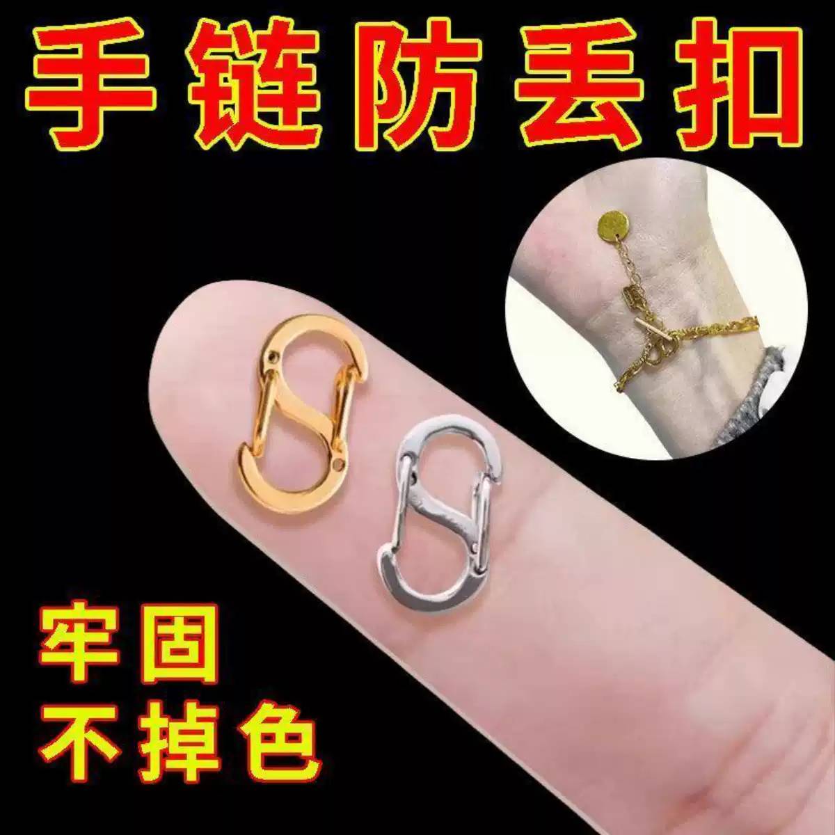 项链防掉扣S型弹簧接头8字快速超连结扣手炼DIY配件长短双面调整