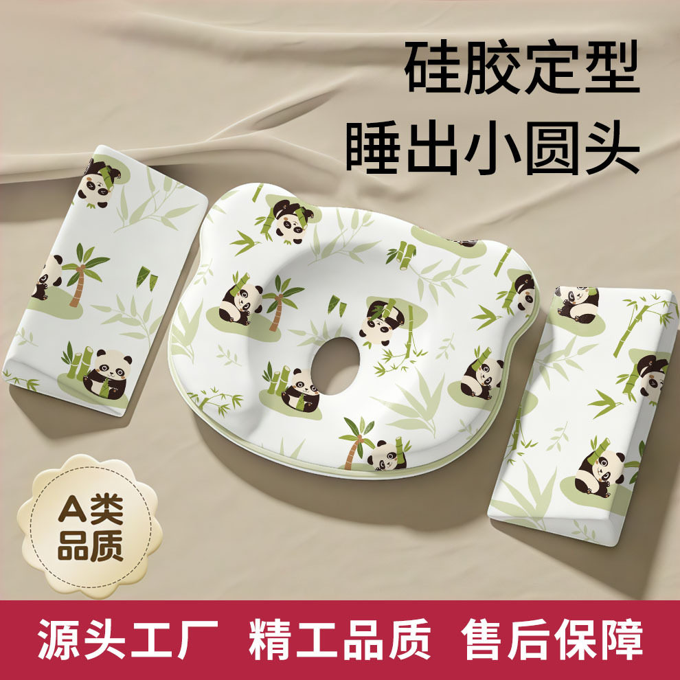 婴儿定型枕可水洗新生纠正头型矫正宝宝防偏头到0-1岁硅胶枕头