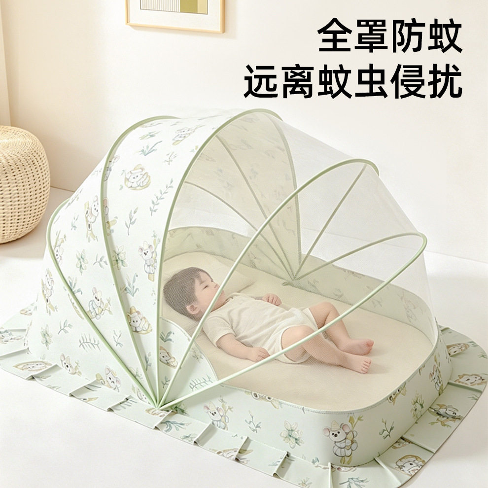 婴儿床蚊帐可折叠儿童全罩式蒙古包通用宝宝床新生婴幼儿床防蚊罩