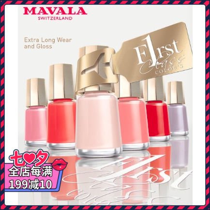 ¡¾24.99Ôª»»¹º¡¿ÐÂÎ÷À¼ÄàÄàÈðÊ¿MavalaÃÀ»ªÀöÖ¸¼×ÓÍ£¬Ò»¸öIDÏÞ5¸ö