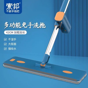 索邦平板拖把2022新款免手洗家用一拖净懒人自动拖地神器大号墩布