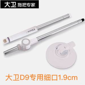 原装大卫拓朴D9专用配件旋转拖把聚能杆手压拖布替换圆盘棉头包邮