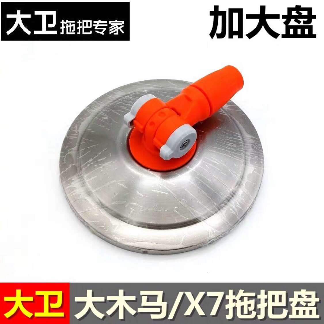 大卫拖把拓朴20cm单桶N6拖把圆盘旋转桶配件变速盘拖盘拖布墩布头