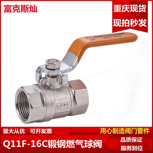 Q11F-16C25C锻钢球阀燃气